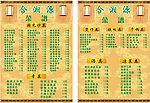 餐厅菜单