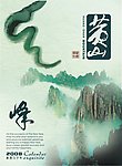 风景区 海报
