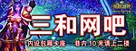 网吧招牌
