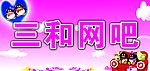 网吧招牌
