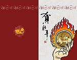 2009年新年贺卡