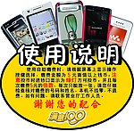 移动自助缴费机使用说明