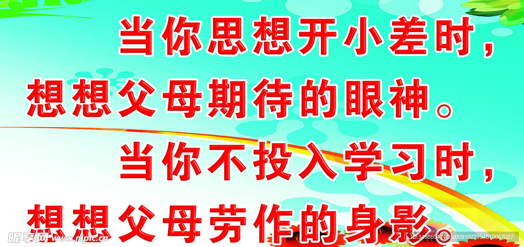 展板模板