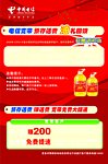 中国电信