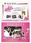 侬侬婚纱摄影