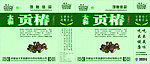 椿芽新包装
