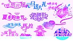 艺术字