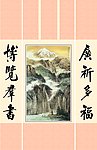 中堂 壁画