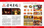 蓉城老妈火锅食府