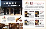 卡斯特酒庄广告设计