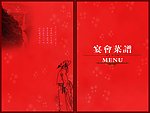 菜谱