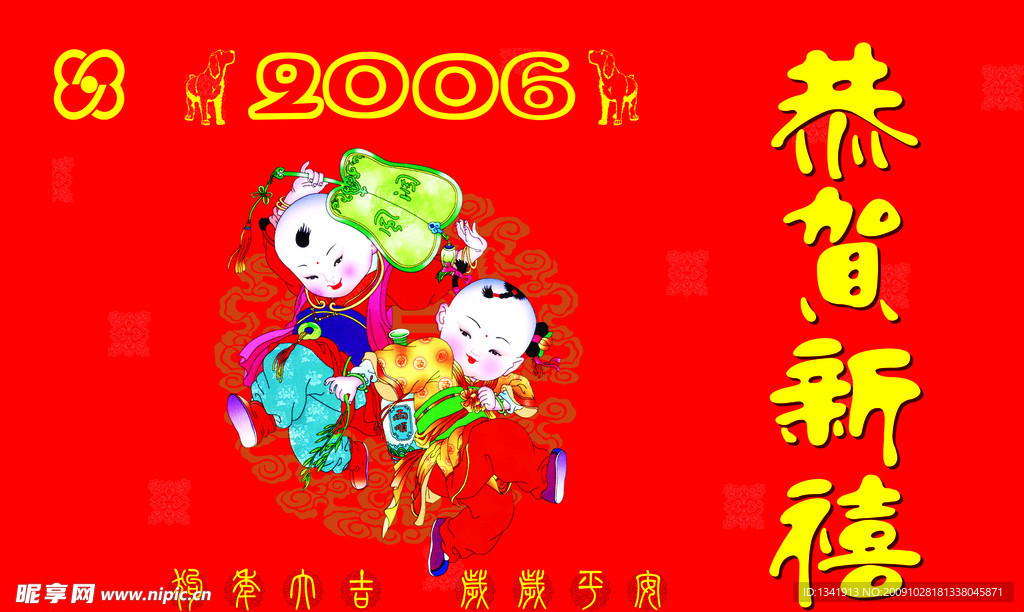 新年吊旗