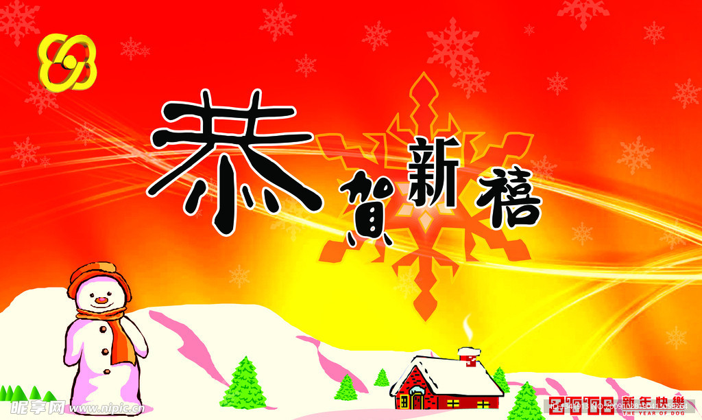 冬天吊旗