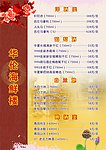 酒水牌