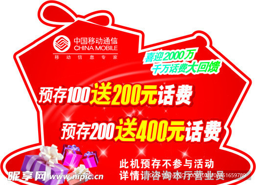 喜迎200万