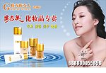 新女人广告