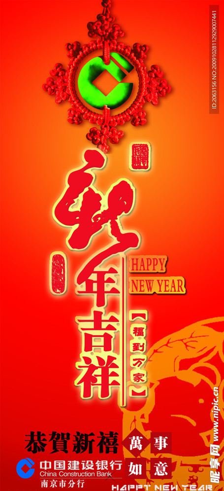 建设银行