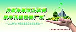 创卫宣传