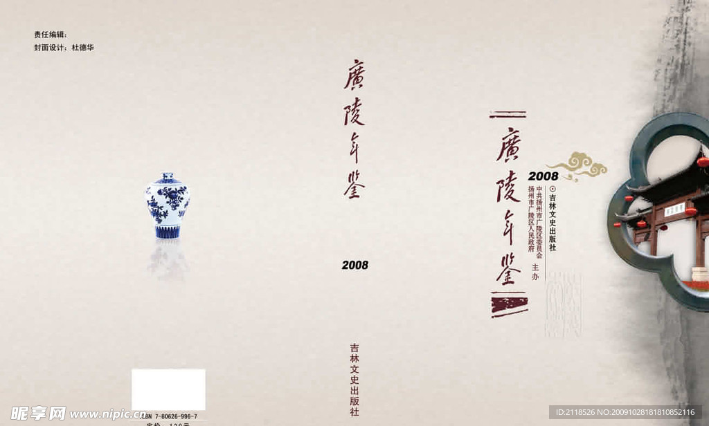 精装封面