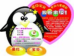 爱你宝贝