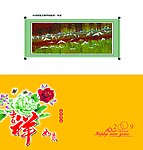 贺卡模版