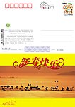 贺卡模版