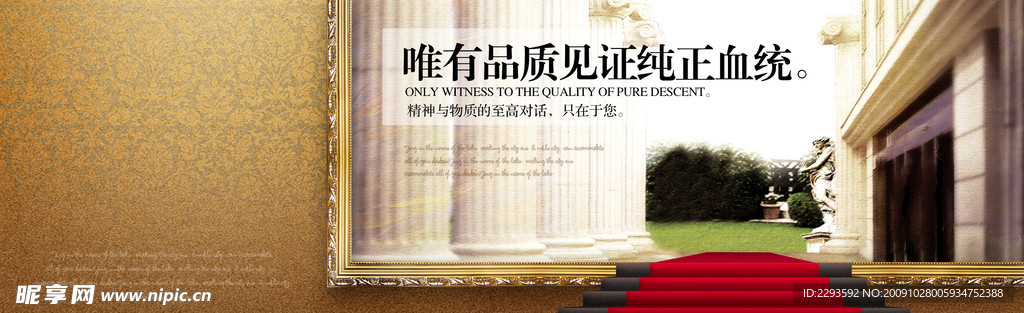 欧式房产
