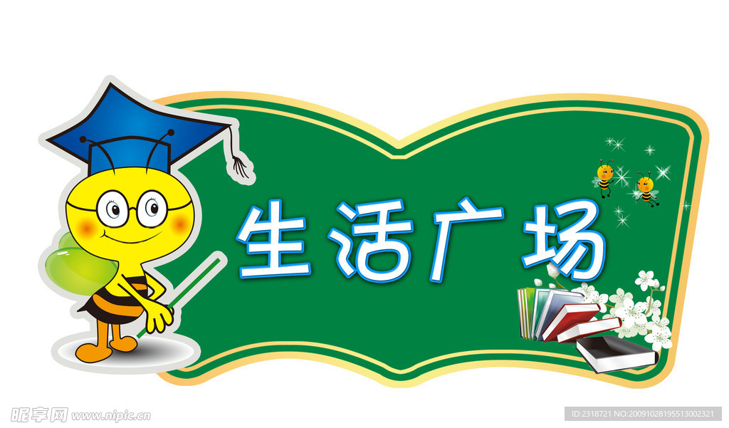 图书室吊牌