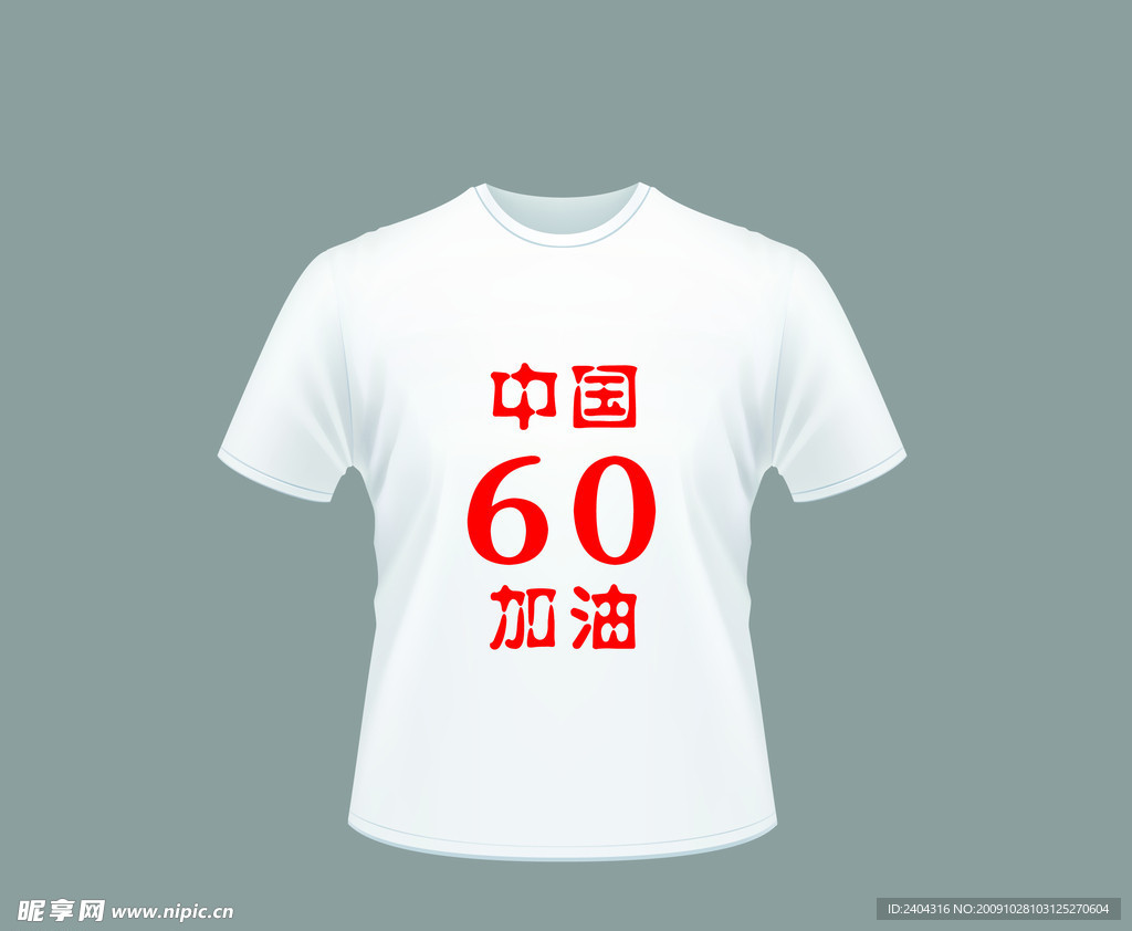 T恤衫