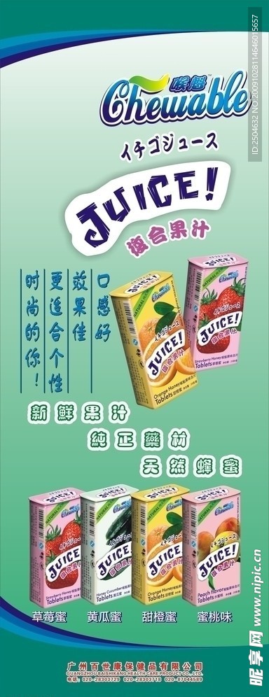 喷绘