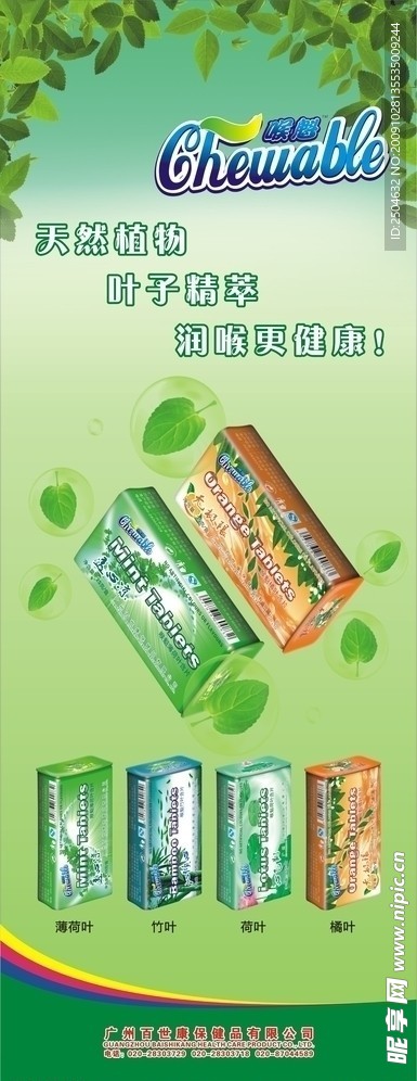 喷绘