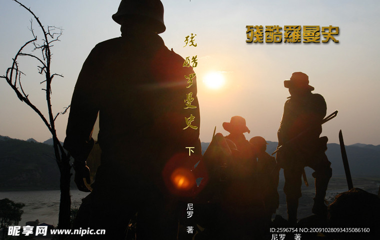 残酷罗曼史（分层不精细）