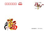 贺卡封