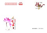 贺卡封