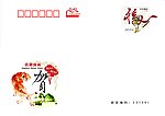 贺卡封