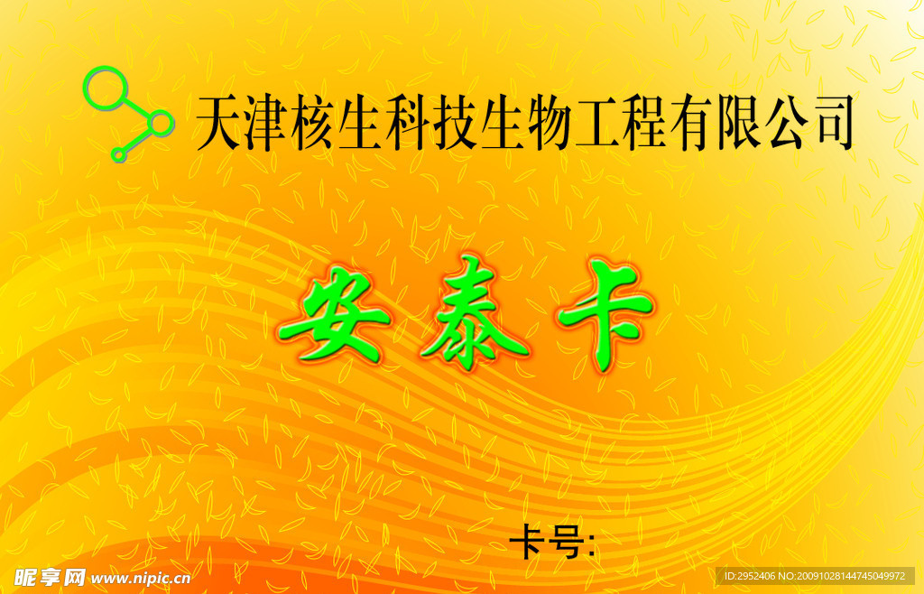 名片