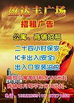 招租广告