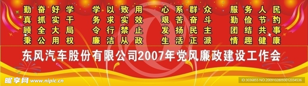 幕布背景 幕布 背景图