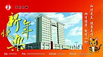 新年贺卡