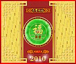 新年设计