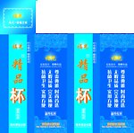 福光杯盒