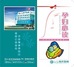 医疗杂志