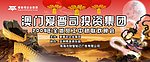 背景板