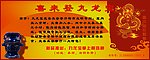 菜品宣传广告