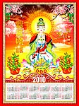 2010虎年挂历