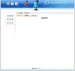 后台管理系统页面