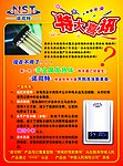 诺司特单页