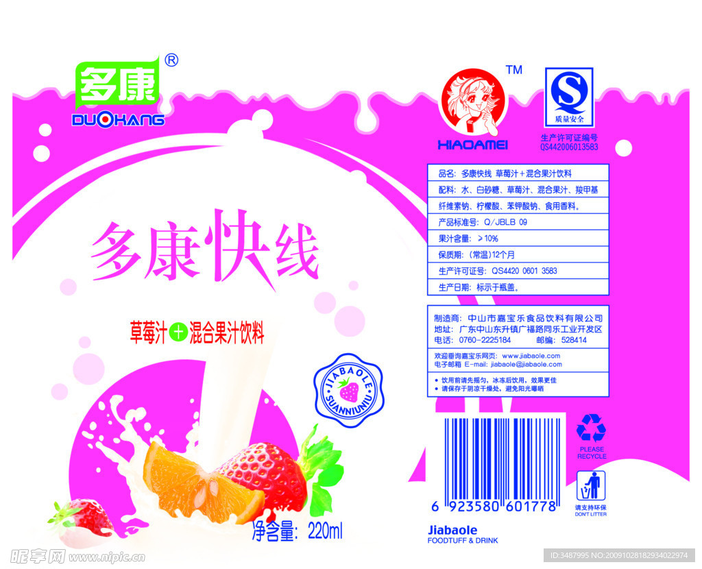 牛奶饮料