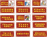 消防