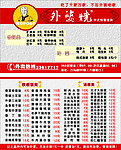 外婆烧外卖卡